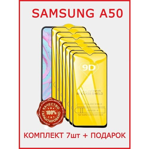 Защитное стекло Samsung Galaxy A50 A30 A20 M21 M30S M31