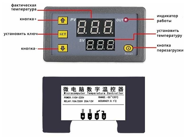 Терморегулятор / контроллер температуры / термостат ABC W3230 - фотография № 2