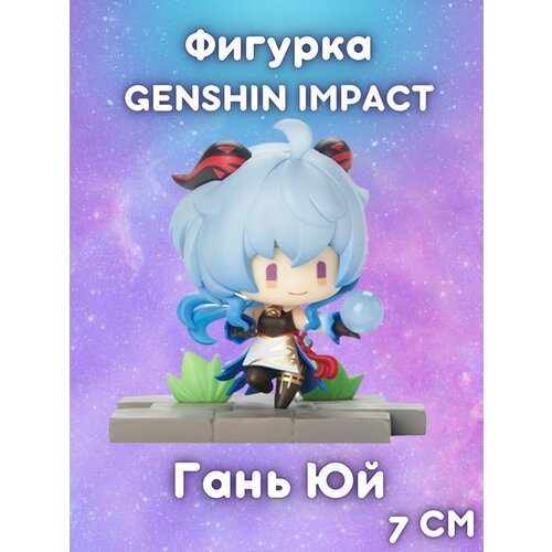 Фигурка Гань Юй Геншин Импакт / Sweet Rain Genshin Impact