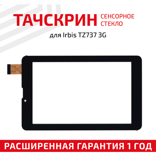 Сенсорное стекло (тачскрин) для планшета XC-PG0700-203, черное сенсорное стекло тачскрин для htc one xc x720d черное