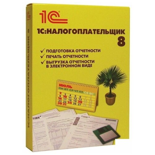 Программный продукт 1С: Налогоплательщик 8, бокс DVD, 4601546046390 программный продукт 1с налогоплательщик 8 бокс dvd 4601546046390