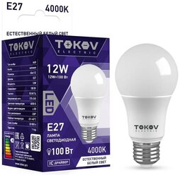 Лампа светодиодная 12Вт А60 4000К Е27 176-264В TOKOV ELECTRIC TKE-A60-E27-12-4K