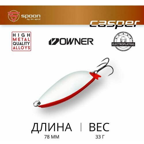 блесна колеблющаяся sprut casper spoon 78 s Блесна Колеблющаяся Sprut Casper Spoon 78 S