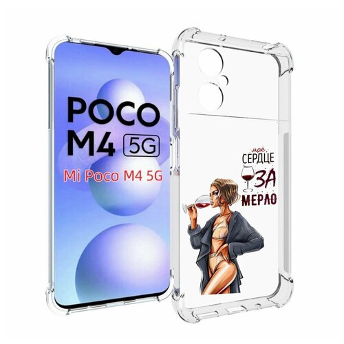 Чехол MyPads Мое-сердце-замерло для Xiaomi Poco M4 5G задняя-панель-накладка-бампер