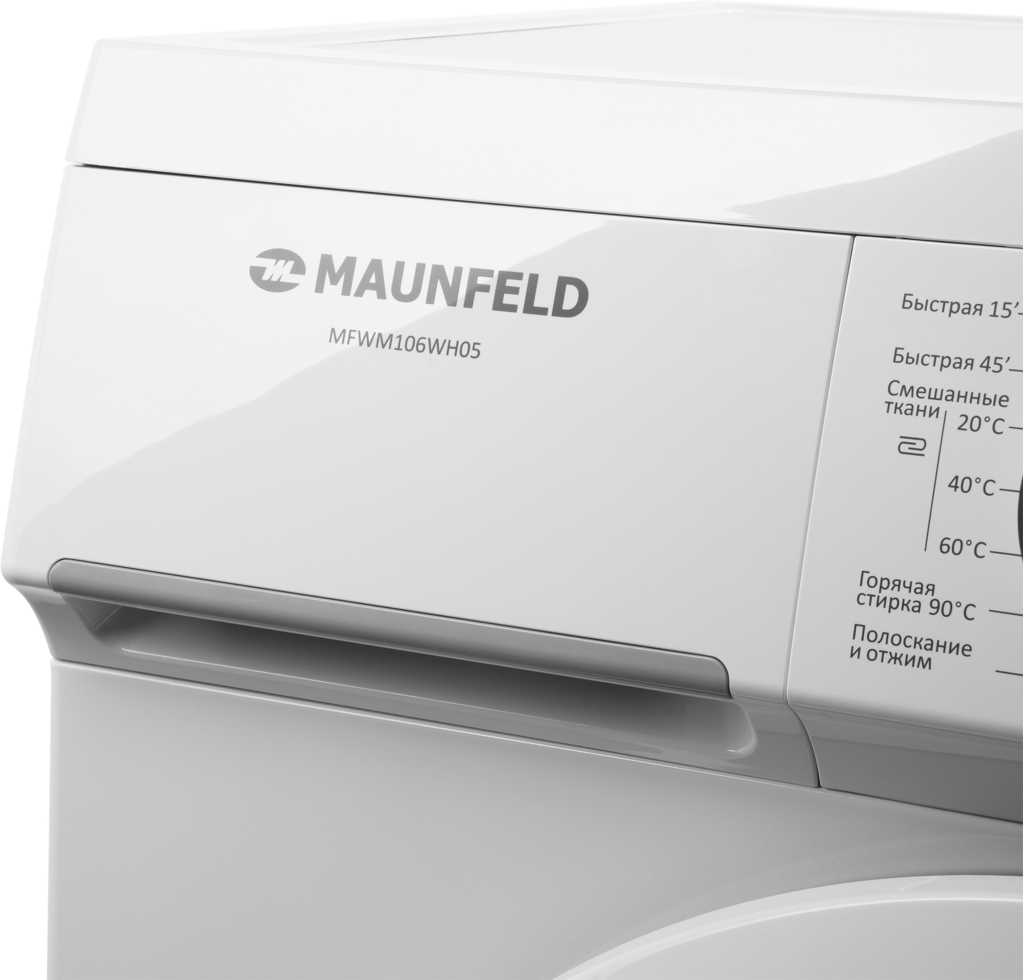 машина стиральная MAUNFELD MFWM106WH05 6кг/1000об/40см белый - фото №7