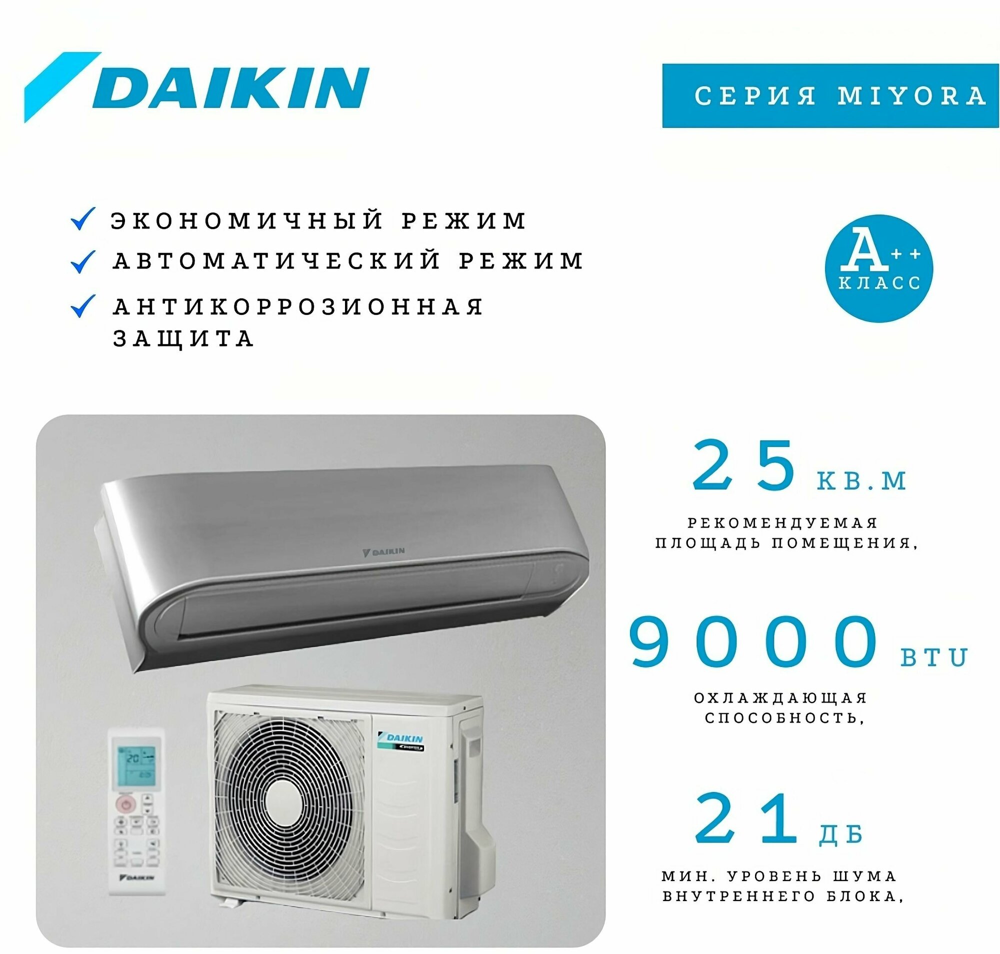 Настенная сплит-система Daikin FTXK25A / RXK25A silver - фотография № 16