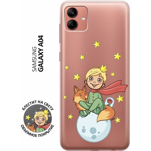 Силиконовый чехол на Samsung Galaxy A04, Самсунг А04 с 3D принтом Little Prince прозрачный силиконовый чехол на samsung galaxy a04 самсунг а04 с 3d принтом little hearts прозрачный