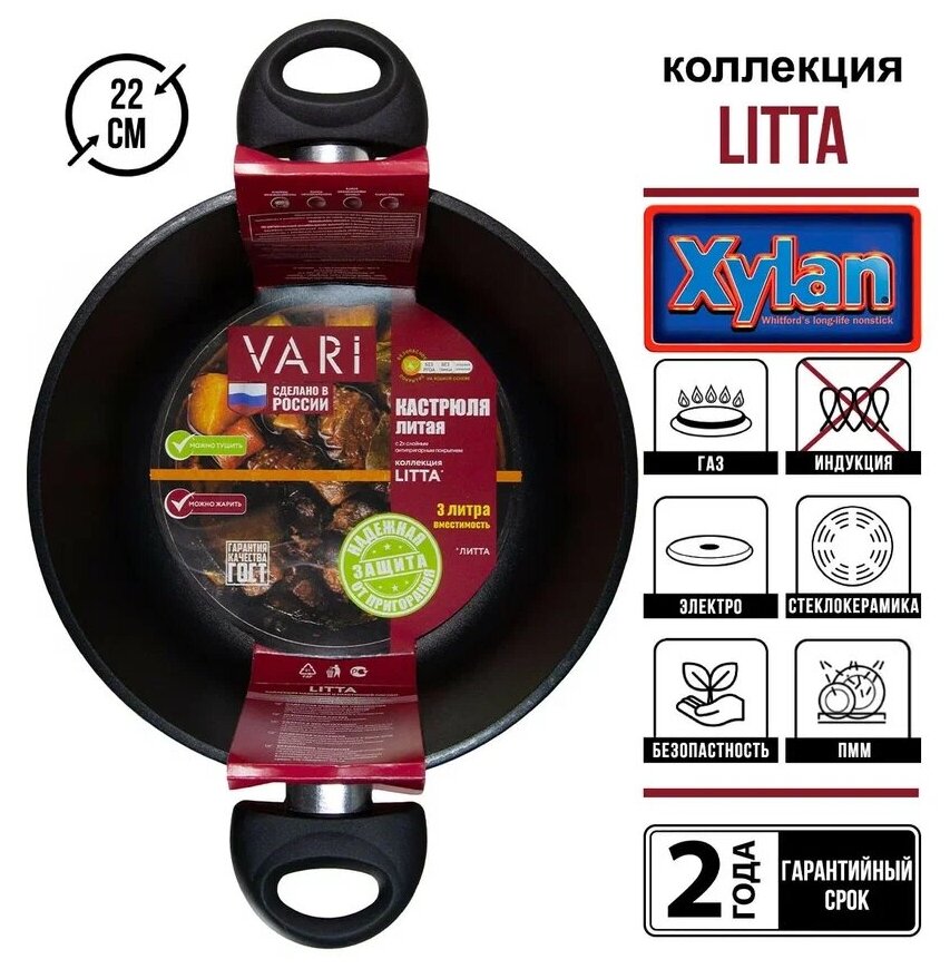 Кастрюля VARI "LITTA" с антипригарным покрытием, D22 см, 3л - фотография № 5