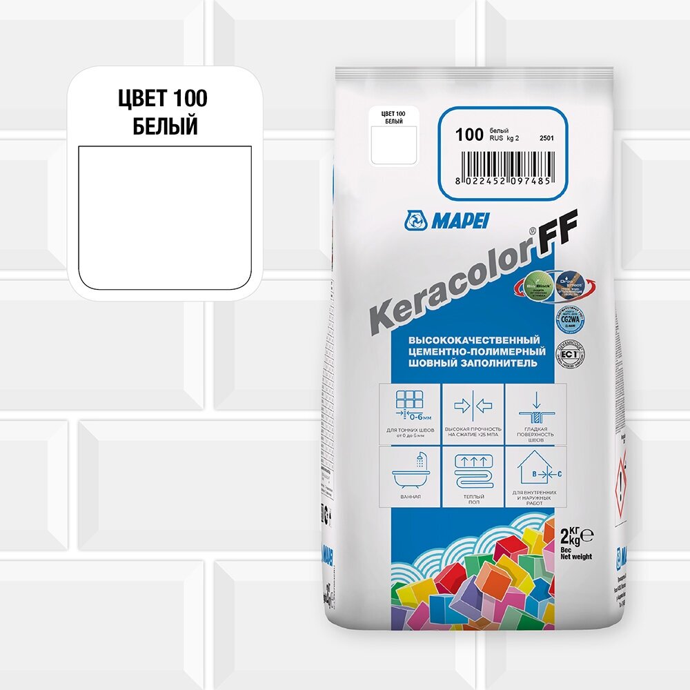 Затирка цементная Mapei Keracolor FF 100 белая 2 кг