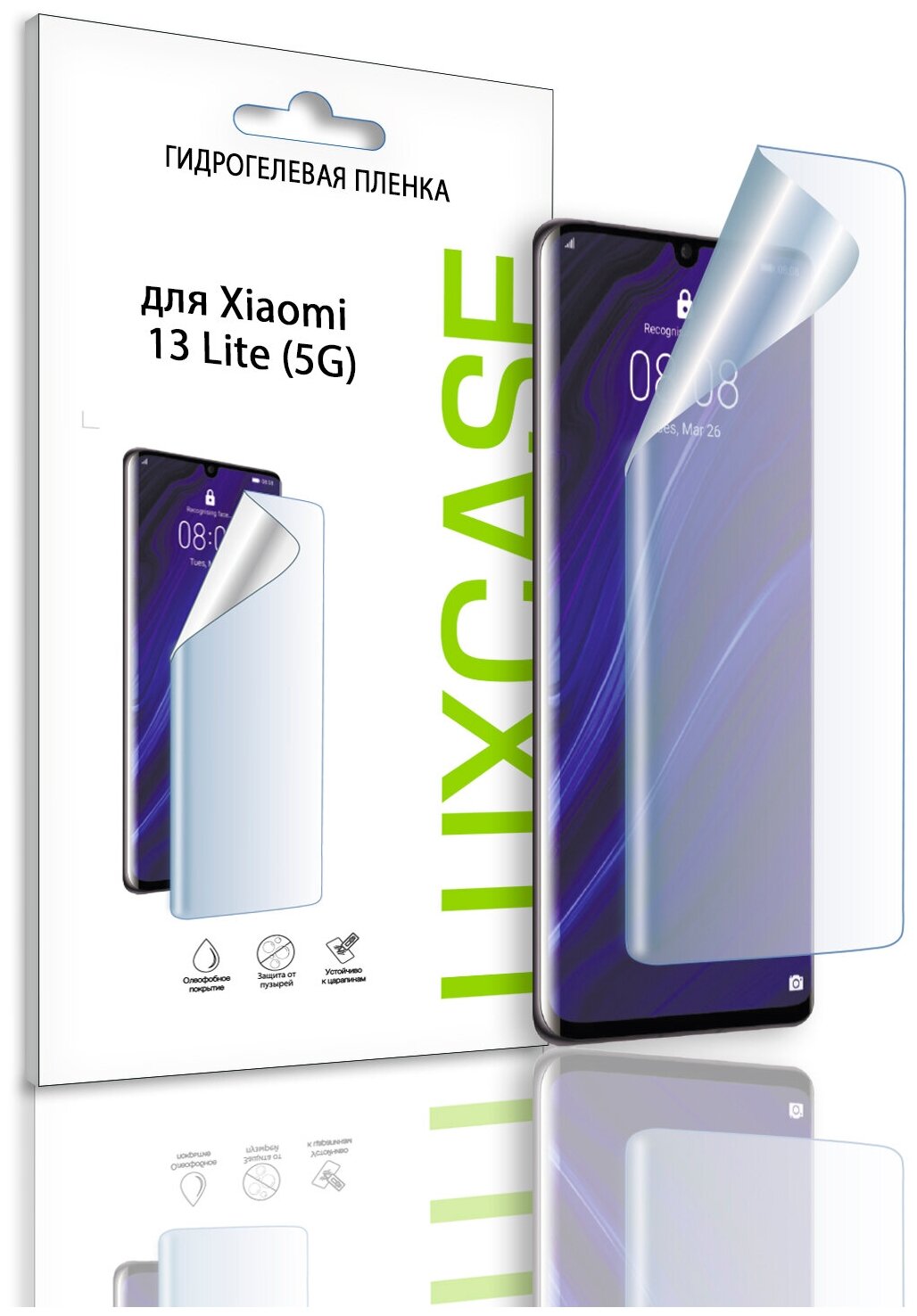 Глянцевая защитная гидрогелевая LuxCase пленка на экран Xiaomi 13 Lite 5G с олеофобным покрытием и эффектом самовосстановления