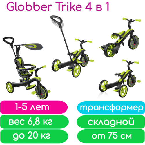 Велосипед-беговел Globber Trike Explorer (4 IN 1) (Зеленый (632-106))