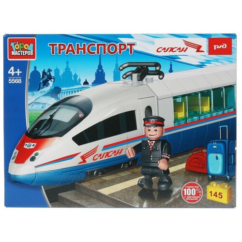 конструктор город мастеров городской транспорт 5527 сапсан 146 дет Сапсан скоросной поезд (145 деталей)