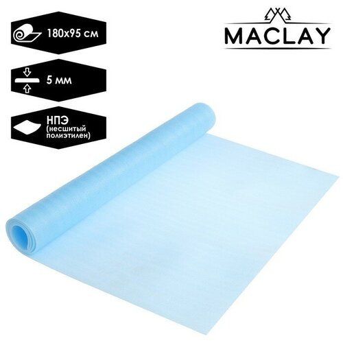 Коврик туристический maclay 180х95х05 см цвет голубой 491₽
