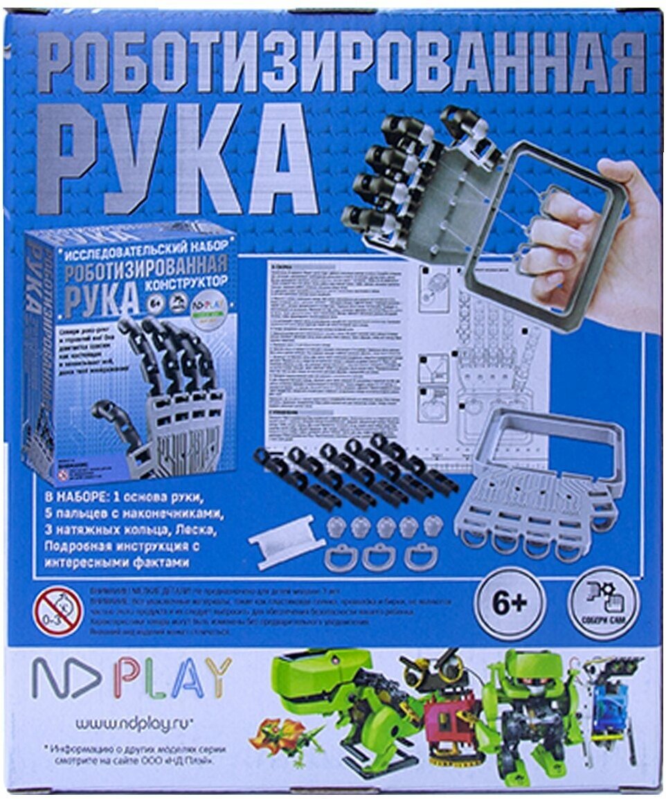 Конструктор Роботизированная рука (14 дет.) ND Play - фото №8