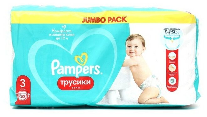 Подгузники-трусики Pampers Pants 6-11кг Размер 3 60шт - фото №15