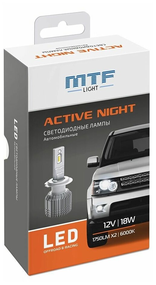 Лампы автомобильные светодиодные HB4 (9006) MTF Light серия ACTIVE NIGHT 12V 18W 1750lm 6000K комплект 2 шт. LANB4K6