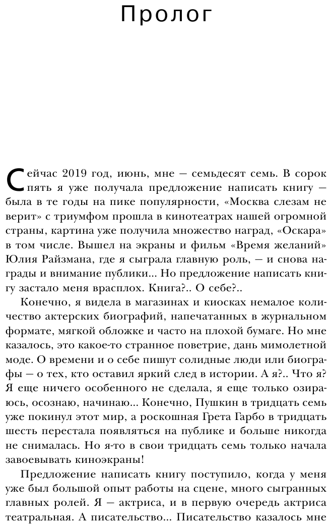Все не случайно (Алентова Вера Валентиновна) - фото №8