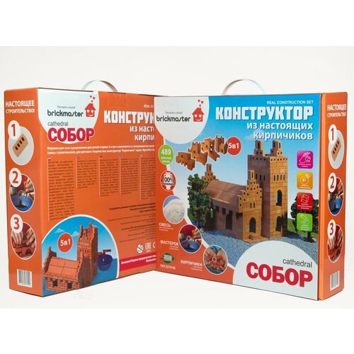 фото Конструктор построй и играй! briсkmaster &quotсобор&quot из настоящих кирпичиков (488 деталей) 104пл