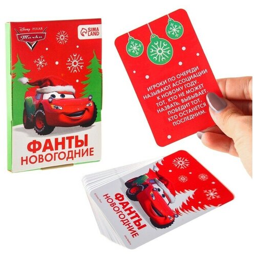 Игра Фанты "Новогодние", Тачки, 9,3х8,8х1 см