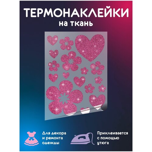 Термонаклейки на одежу / Цветочки / Сердечки / декор на одежду