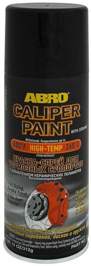 фото Краска-спрей для тормозных суппортов с добавлением керамических полимеров (черная)
