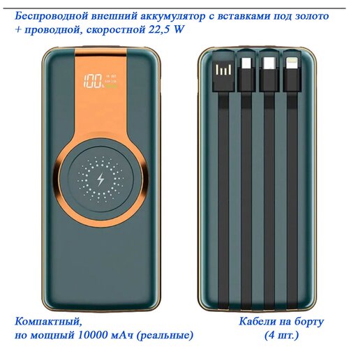 Беспроводной внешний аккумулятор матовый синий металлик с розовым золотом повербанк 10000 mAh индикатор разряда заряда 410000₽