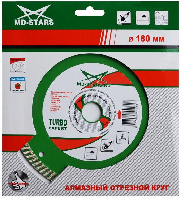 Круг алмазный EXPERT TURBO 125*2,2*10*22,23 "MD-STARS" - фотография № 2