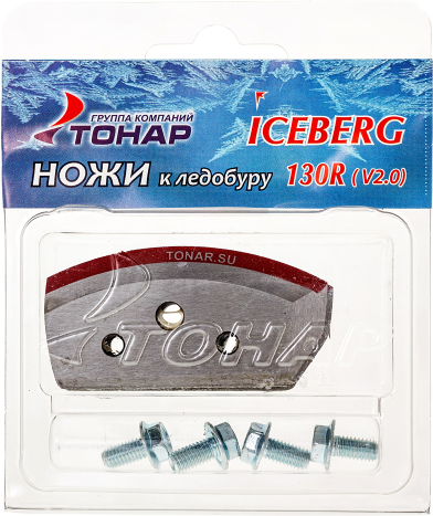 Ножи ТОНАР к ледобуру ICEBERG-130(R) V2 NLA-130RSL