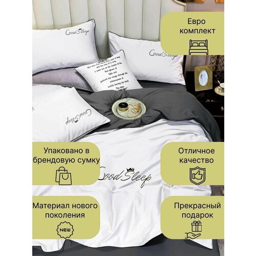 Постельное белье евро