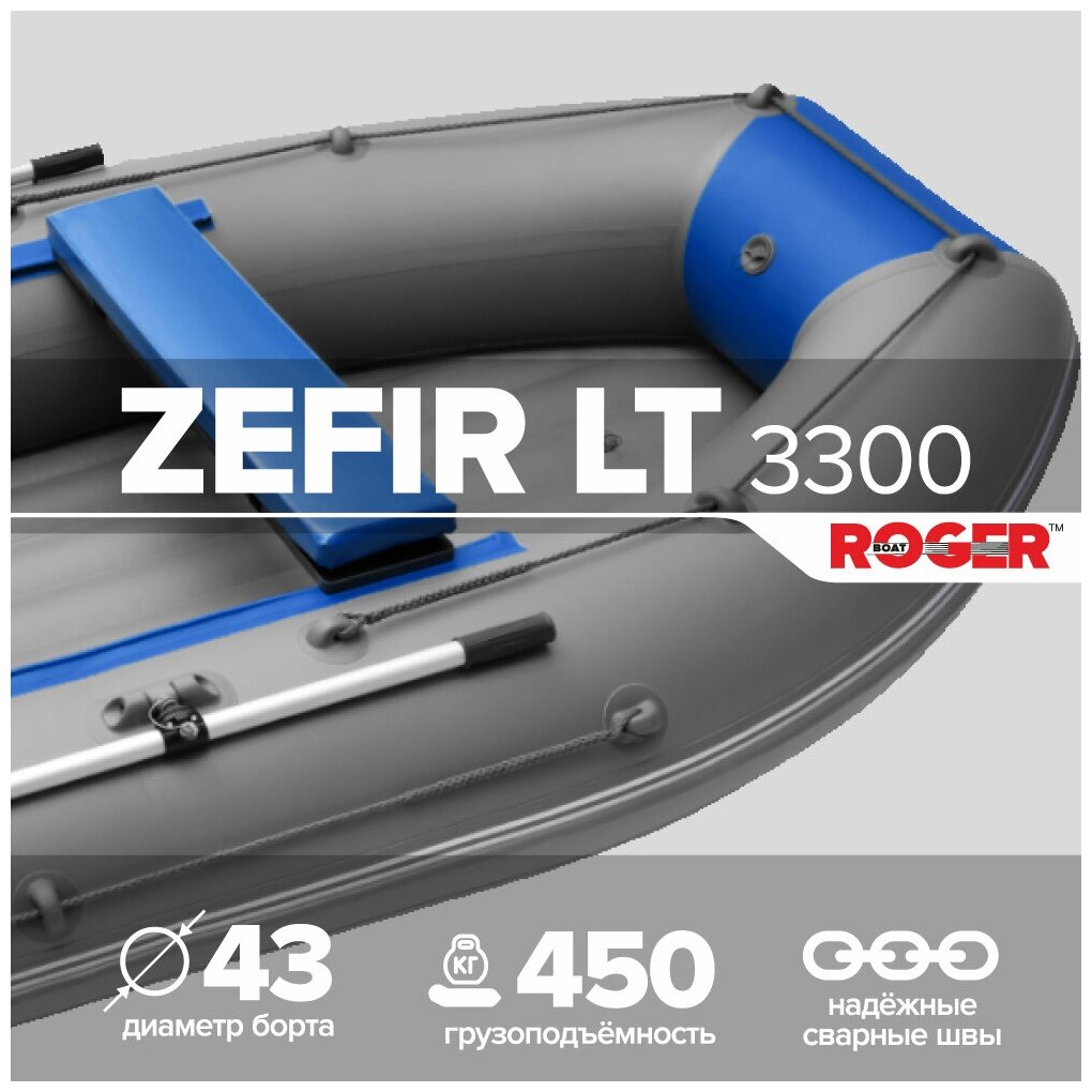   ROGER Zefir 3300 LT,   ( -)