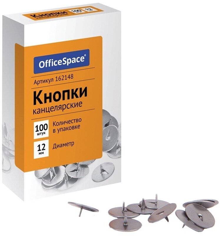 Кнопки канцелярские OfficeSpace 12 мм, 100 штук, картонная упаковка (162148)