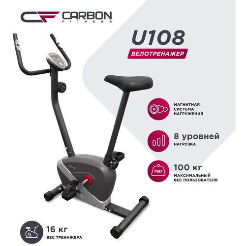 фото Вертикальный велотренажер carbon fitness u108, черный