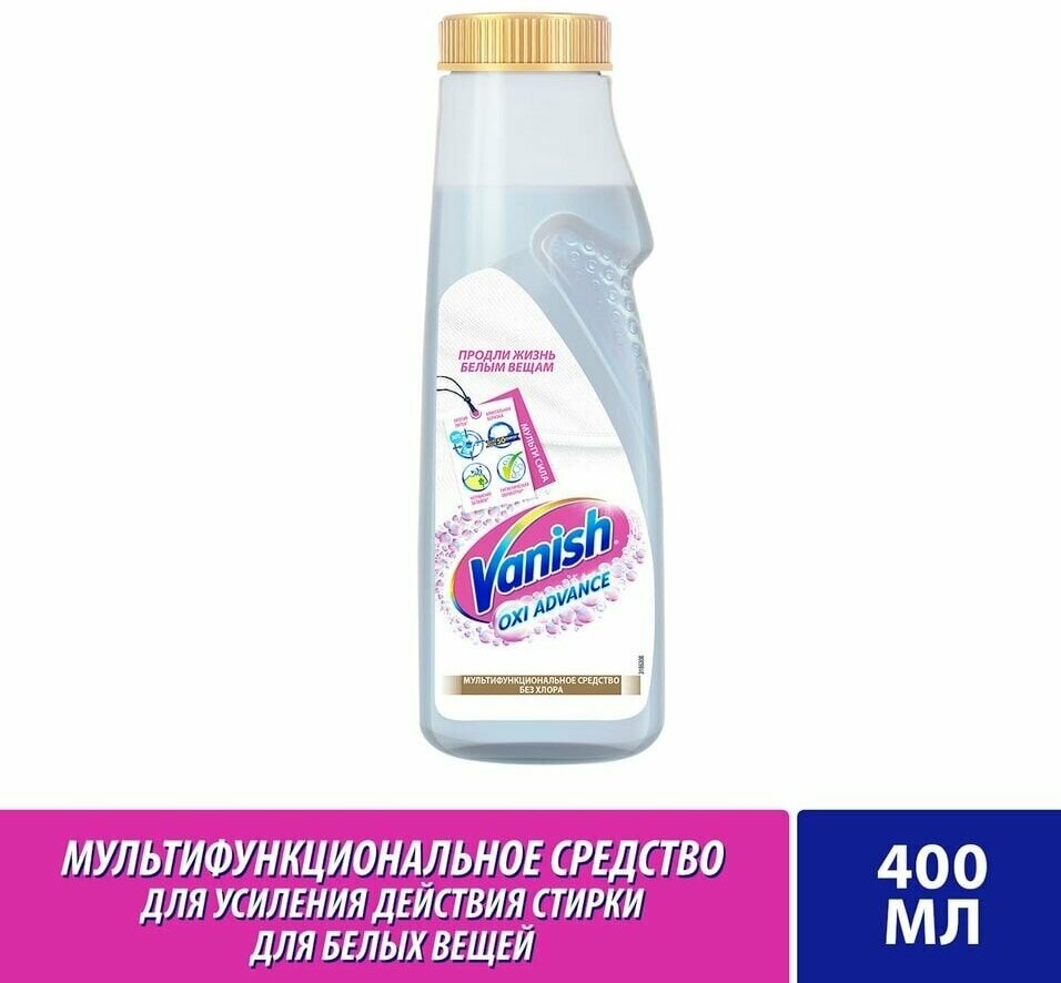 Пятновыводитель и отбеливатель Vanish Oxi Advance гель для белых вещей 1.5л RECKITT BENCKISER - фото №14