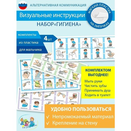 Развивающая карточка визуал. инструкция Пекс/Pecs 