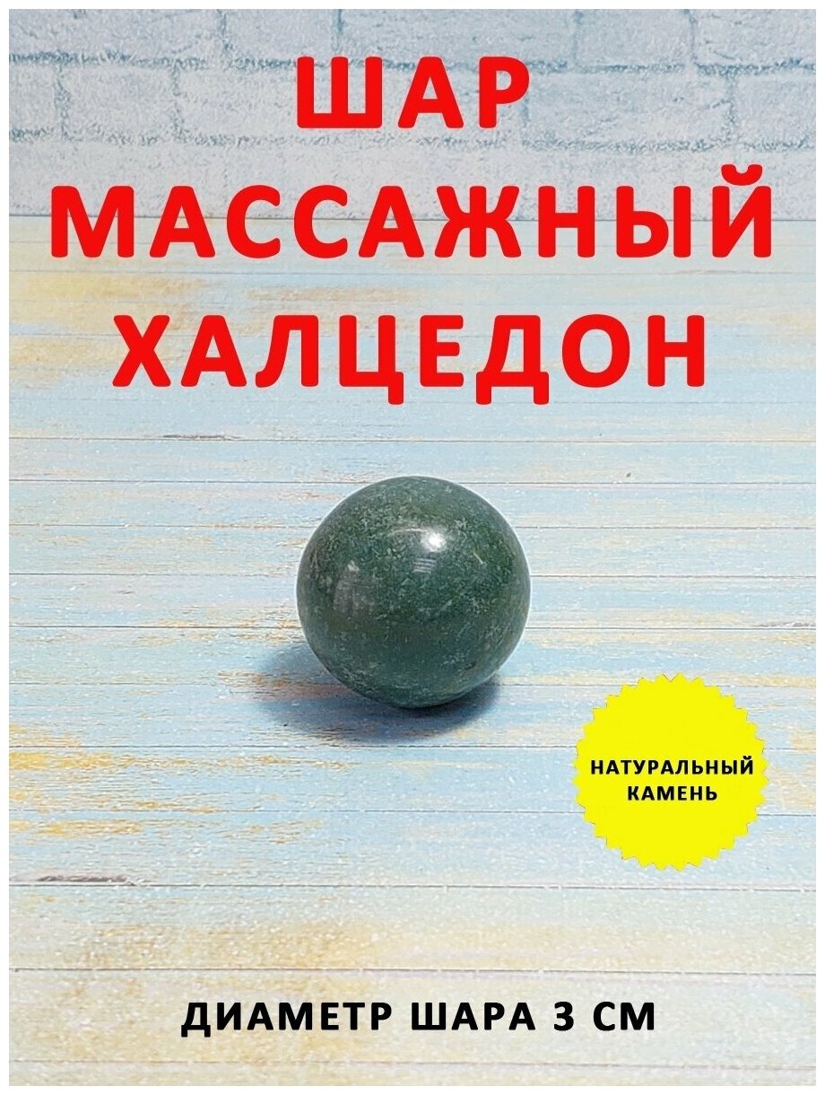 Массажные мячики шары Бао массажер натуральный камень - фотография № 1