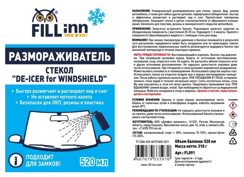 Преобразователь Fillinn 0.52л 0.4кг - фото №5