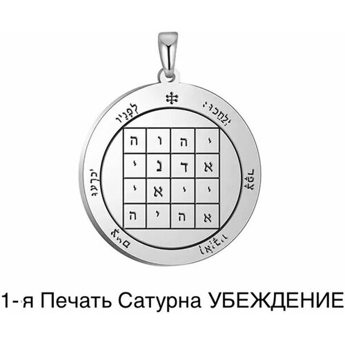 фото Подвеска verba печать царя соломона, серебряный