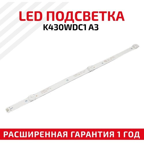 LED подсветка (светодиодная планка) для телевизора K430WDC1175037 подсветка светодиодная для телевизора 55 hisense hd550df b51s0 7 led 11шт