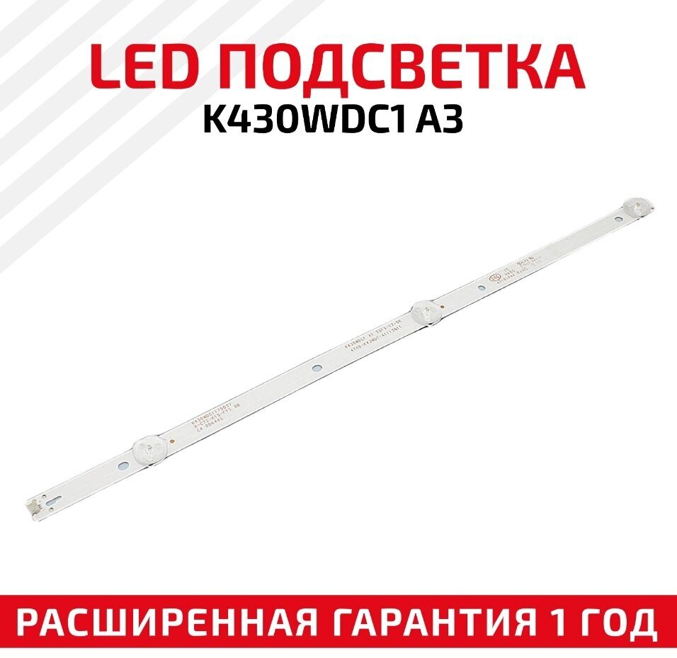 LED подсветка (светодиодная планка) для телевизора K430WDC1175037