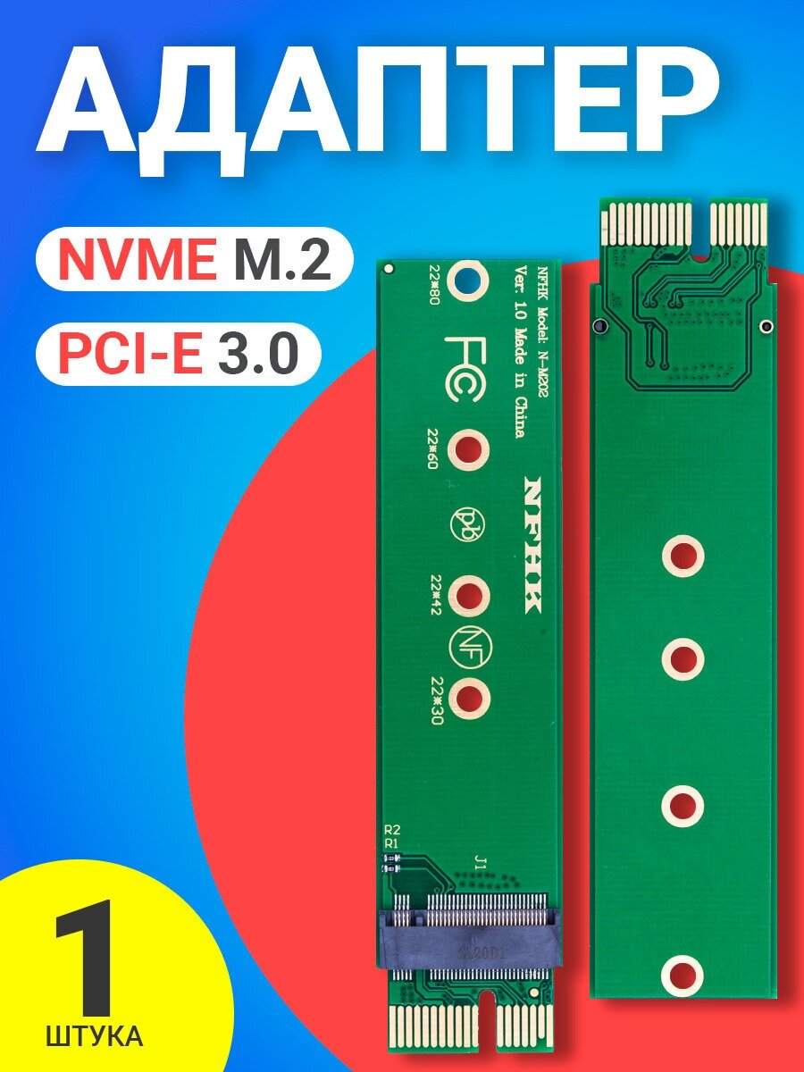 Адаптер GSMIN DP47 NVME M.2 на PCI-E 3.0 1x переходник, преобразователь (Зеленый)