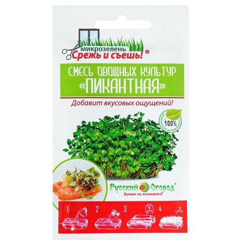 Семена Микрозелень "Пикантная смесь", 10 г, 2 шт.