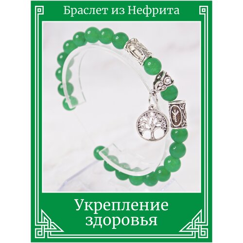 фото Браслет из натурального камня нефрит с подвеской/руническая формула укрепления здоровья/зелёный браслет-оберег, бижутерия x-rune