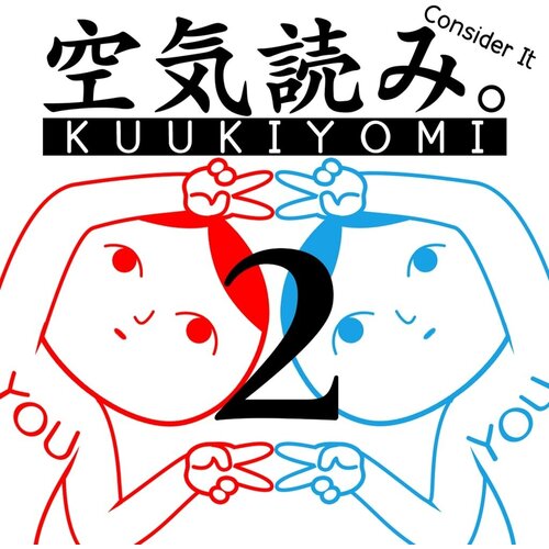 Сервис активации для KUUKIYOMI 2: Consider It More! - New Era — игры для PlayStation