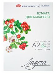 Невская Палитра Папка с бумагой для акварели "Ладога", А2, 200 г/м2, 12 л, 100% целлюлоза, среднее зерно