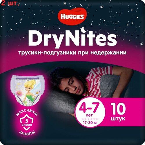 Подгузники-трусики ночные для девочек 17-30кг 10шт (2 шт.)
