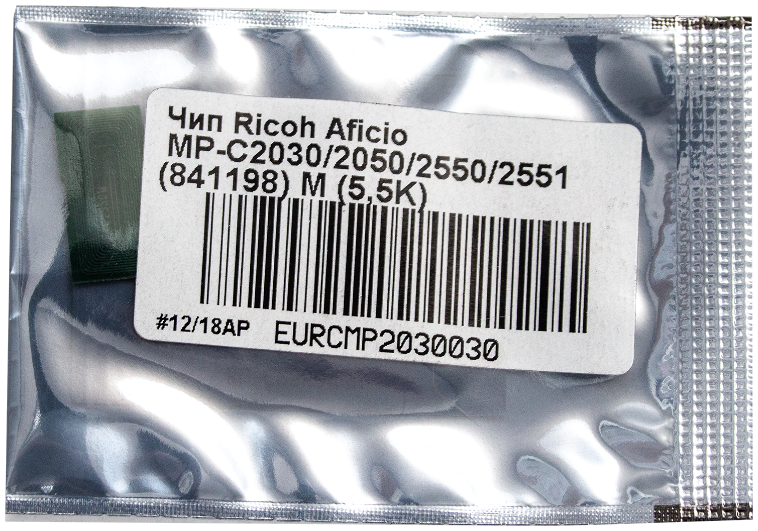 Чип булат MP C2550E (841198) для Ricoh Aficio MP C2030, MP C2550 (Пурпурный, 5500 стр.)