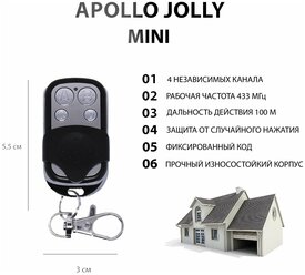Пульт Apollo Mini для ворот, шлагбаумов, роллет и маркиз. Универсальный, четырехканальный. Частота 433 МГц