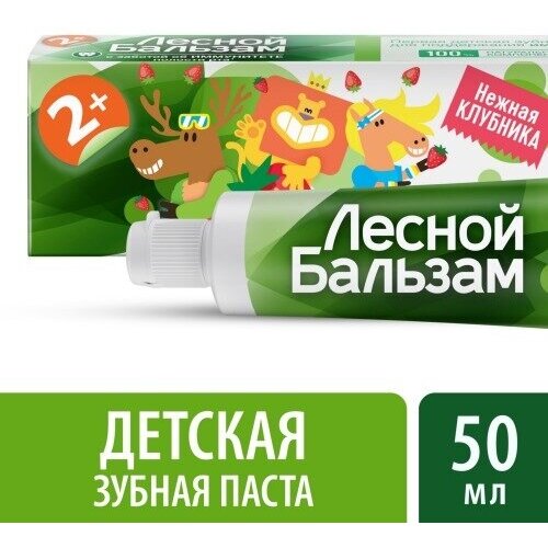 Зубная паста Лесной бальзам Детская, с 2-х лет, 50 мл (67555797)