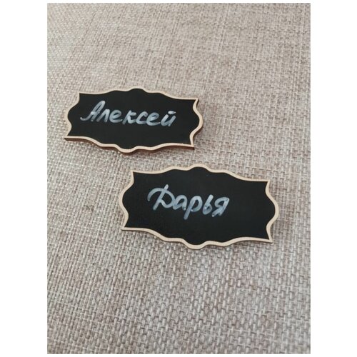 Меловой бейдж с магнитной застёжкой, 90х50 мм, 2 шт. в комплекте