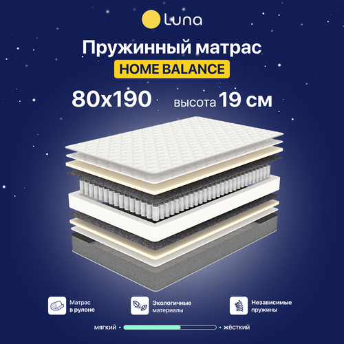 Матрас ортопедический Luna Simple беспружинный, двухсторонний, гипоаллергенный, анатомический, 80х190 см, высота 11 см